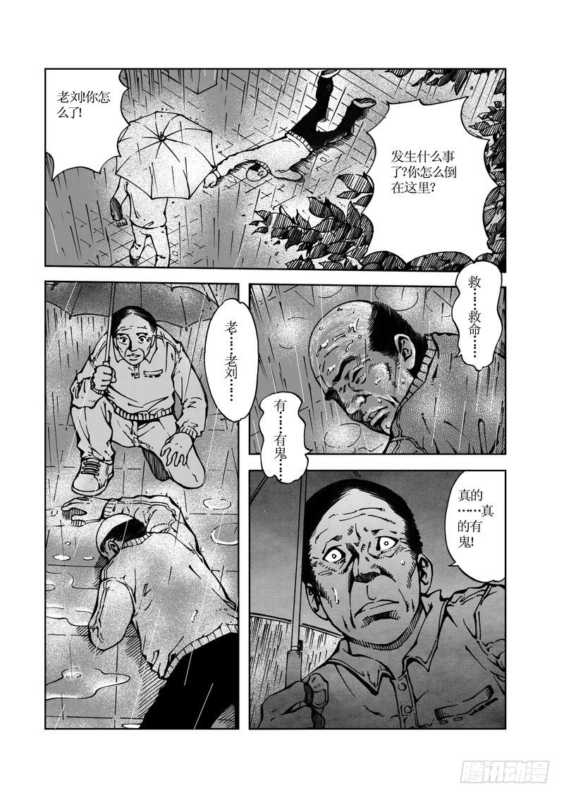 校园灵异065