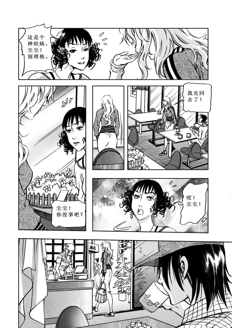 复仇男孩0211