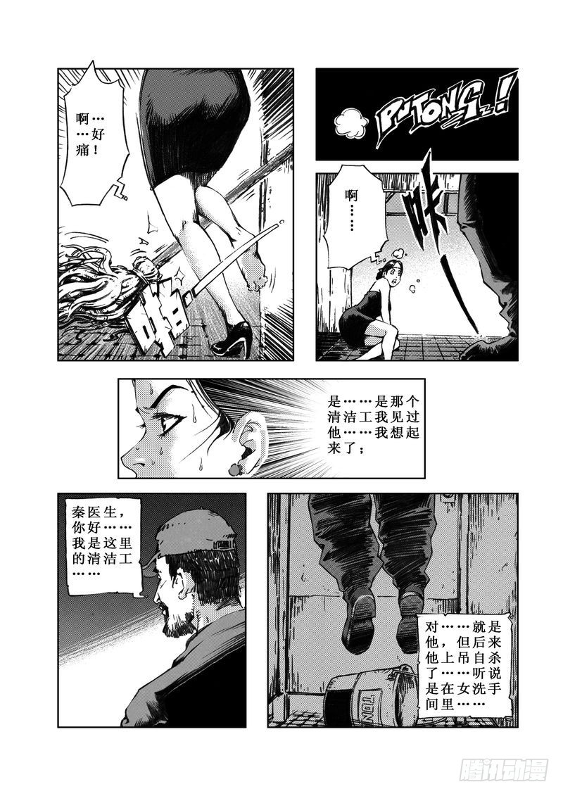 木屋惊魂048