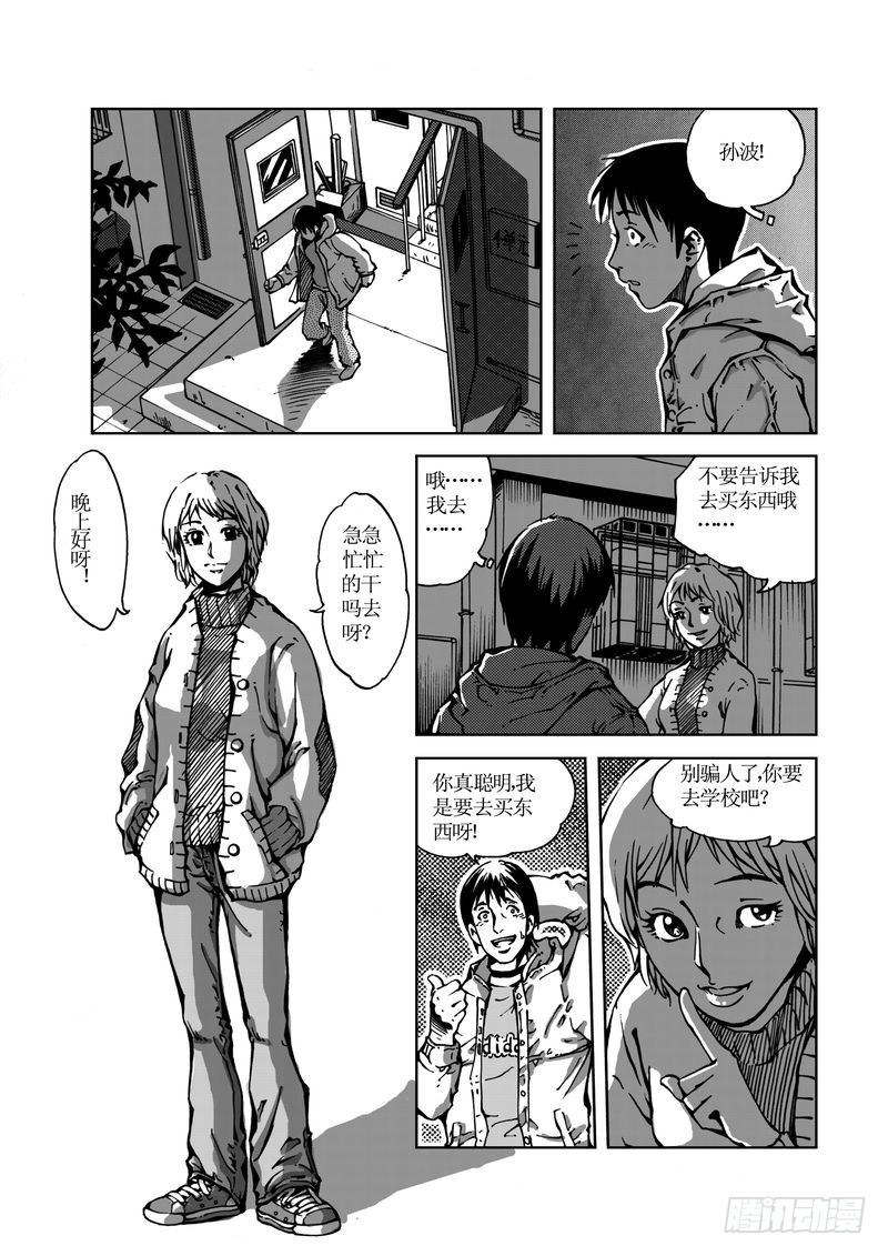 校园灵异070