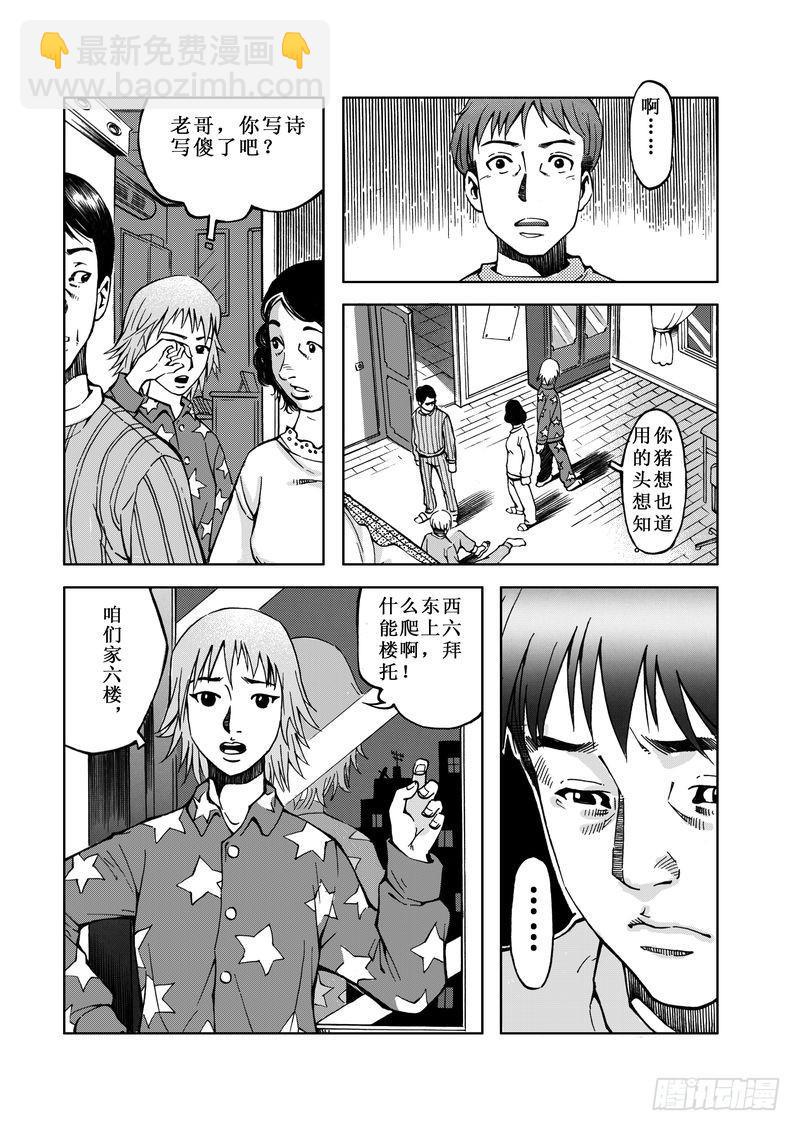 精灵男孩027