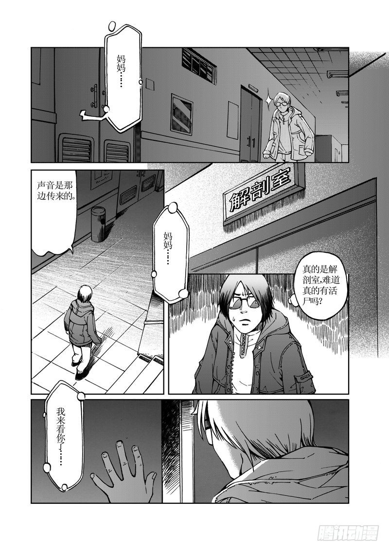 医学院怪事0210