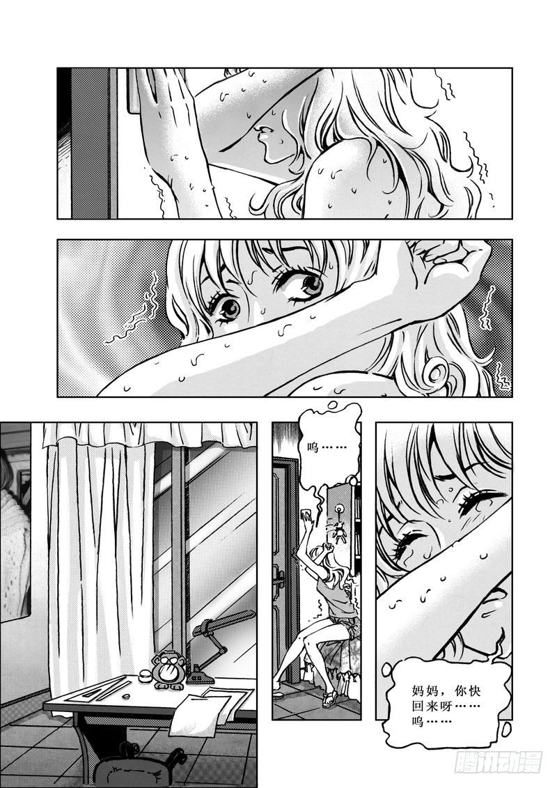 复仇男孩0113