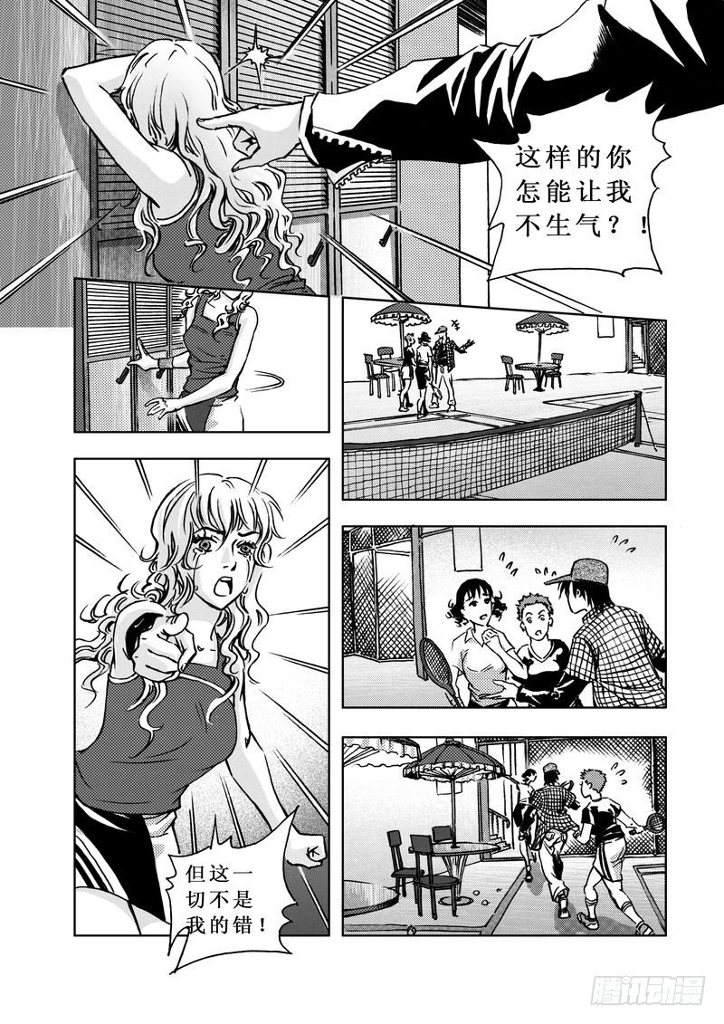 复仇男孩0411