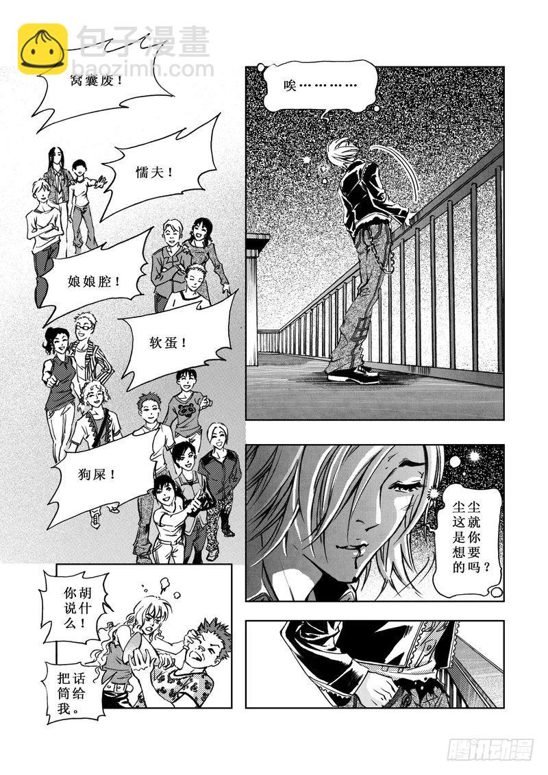 复仇男孩069