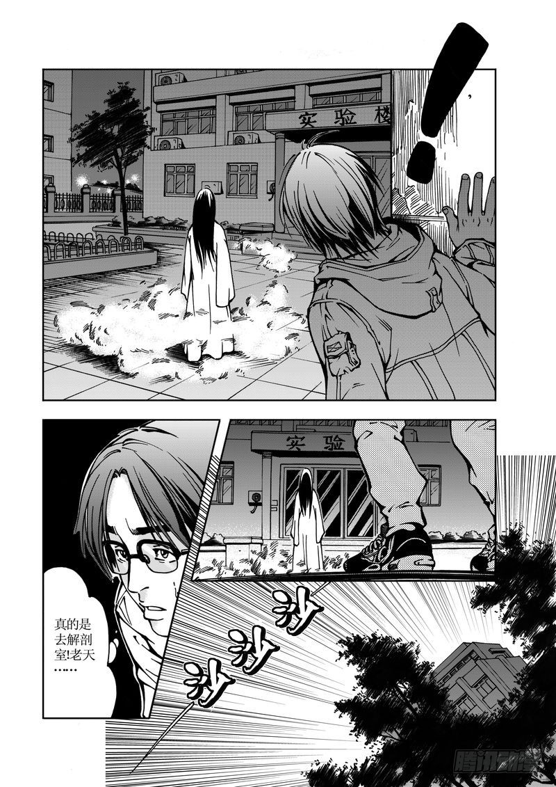 医学院怪事028