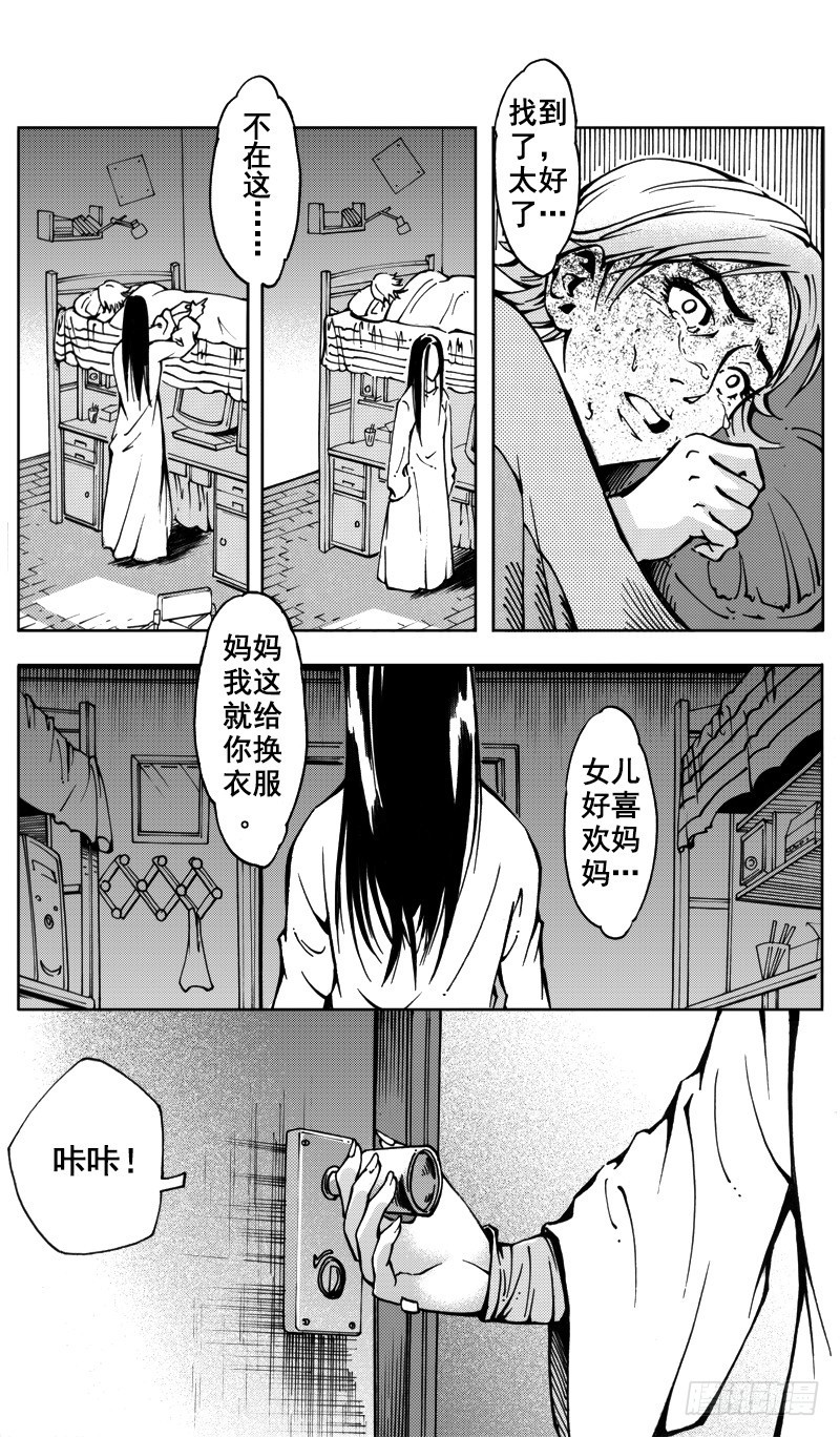 医学院怪事098