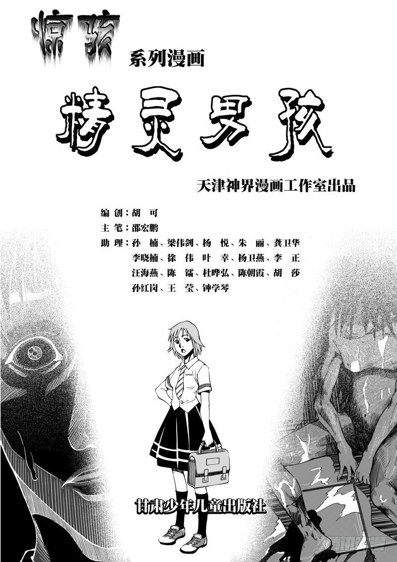 精灵男孩010