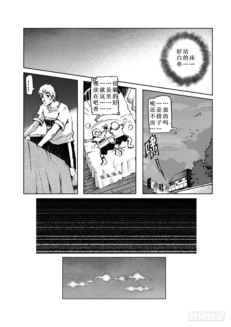 木屋惊魂072