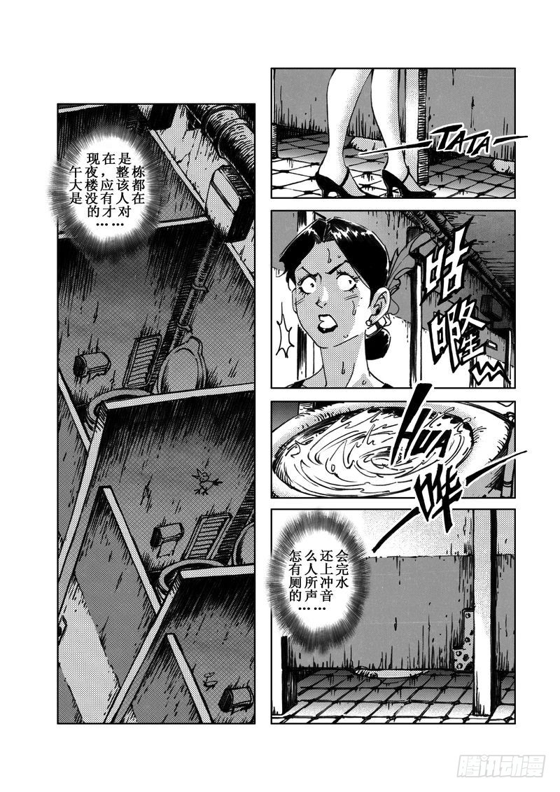 木屋惊魂038