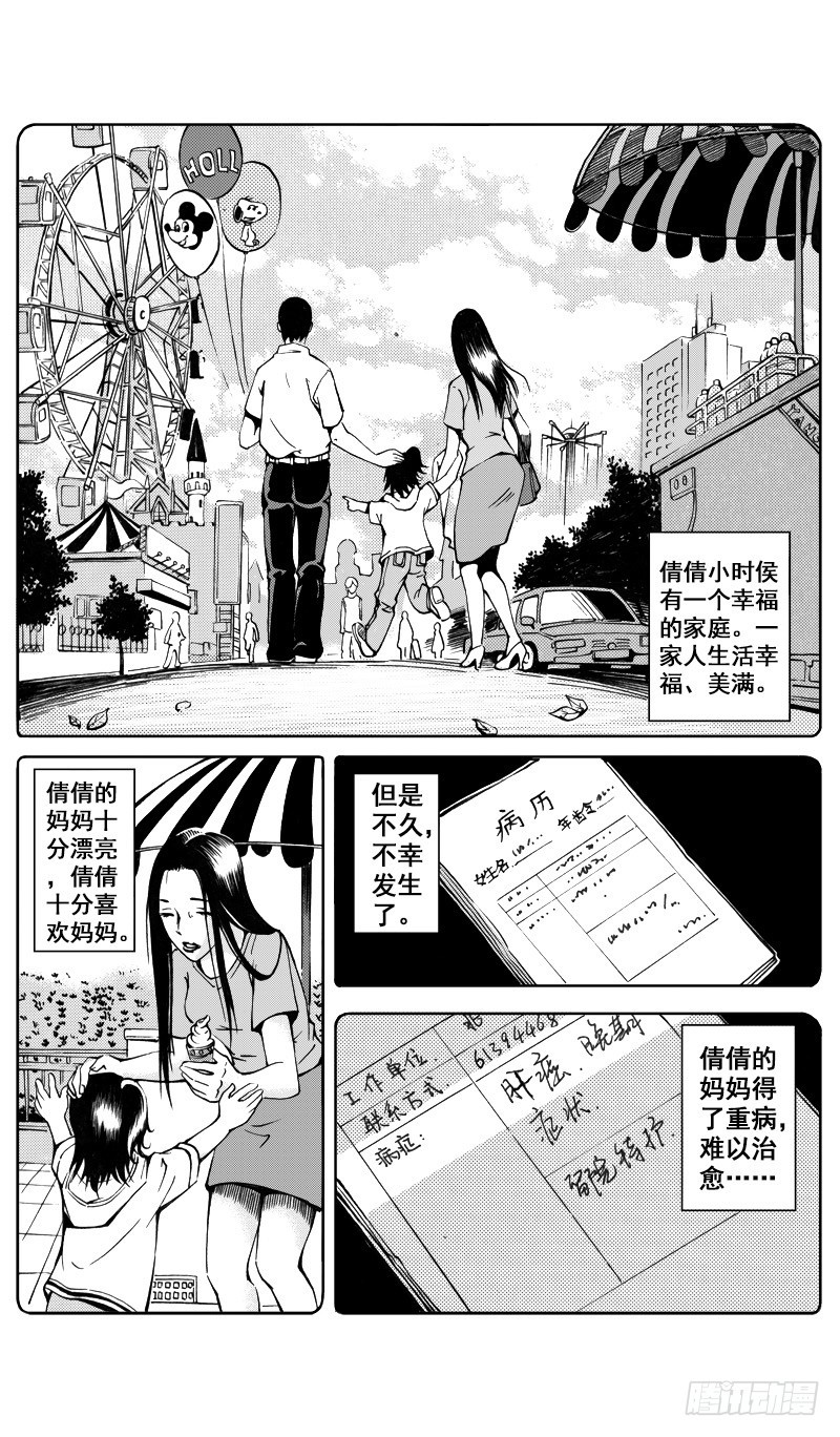 医学院怪事0915