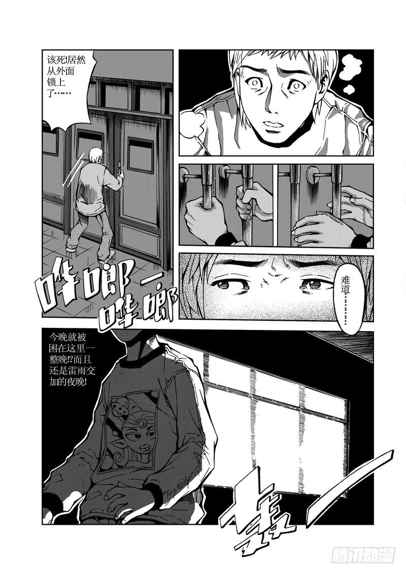 校园灵异032