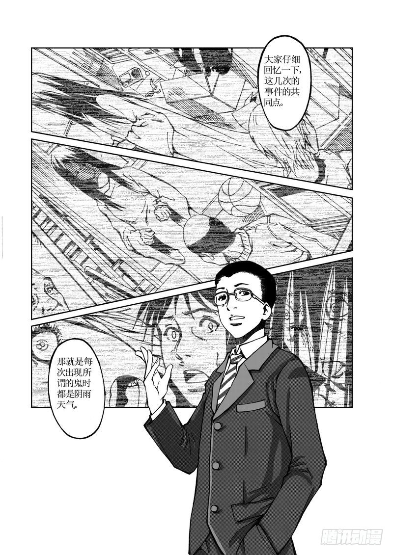 校园灵异107