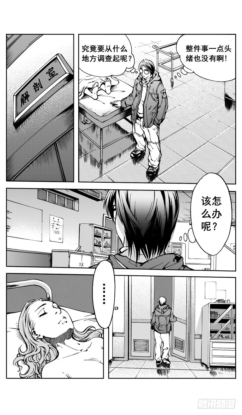 医学院怪事0610