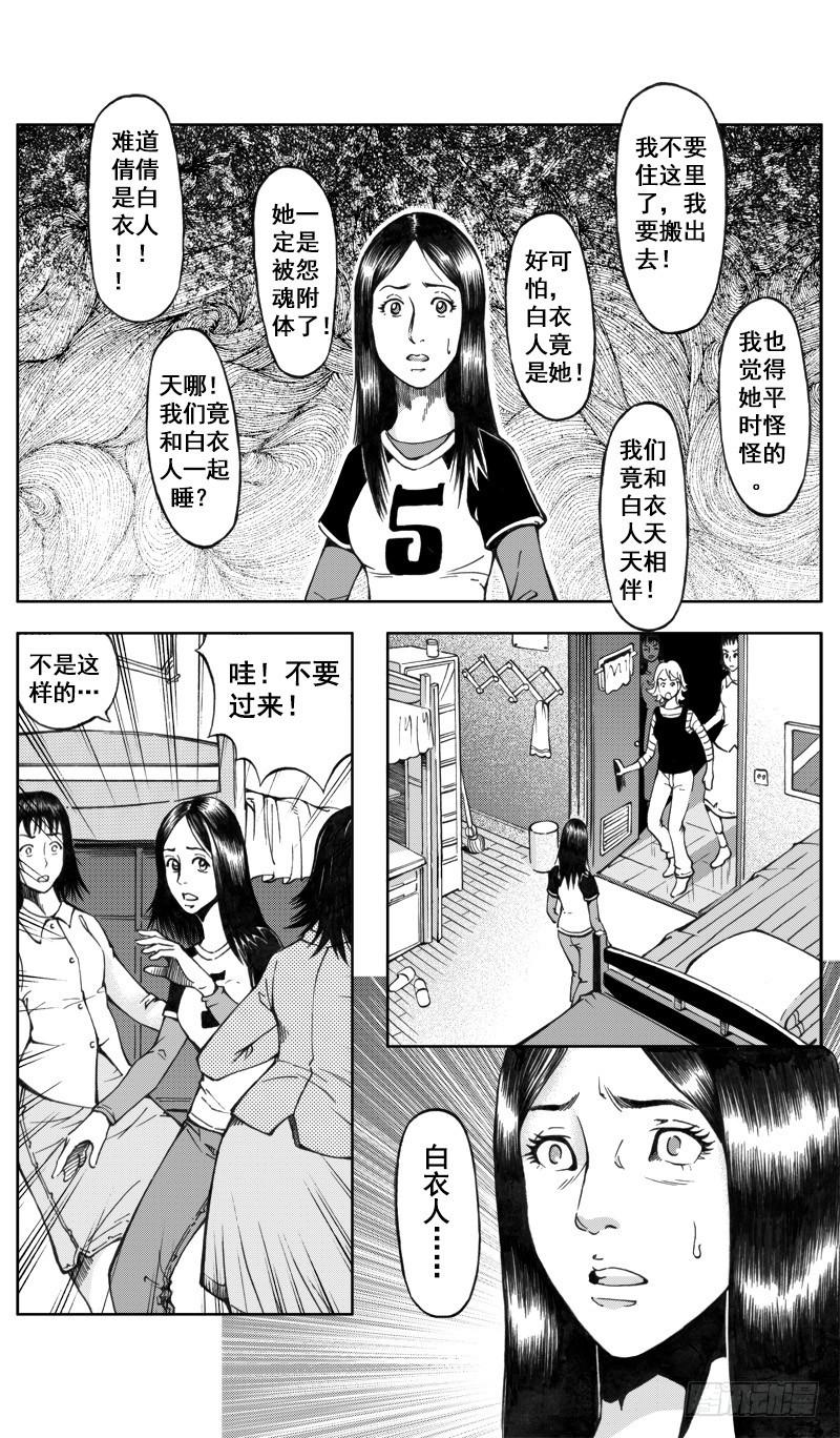 医学院怪事079