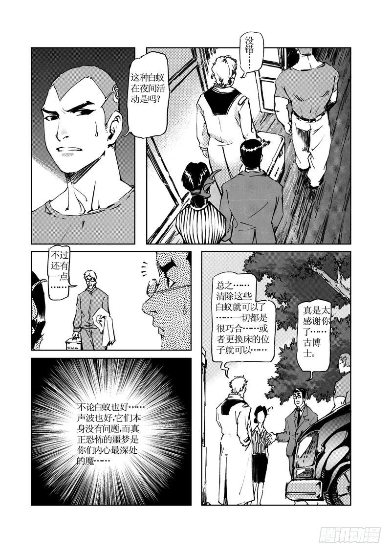 木屋惊魂1015