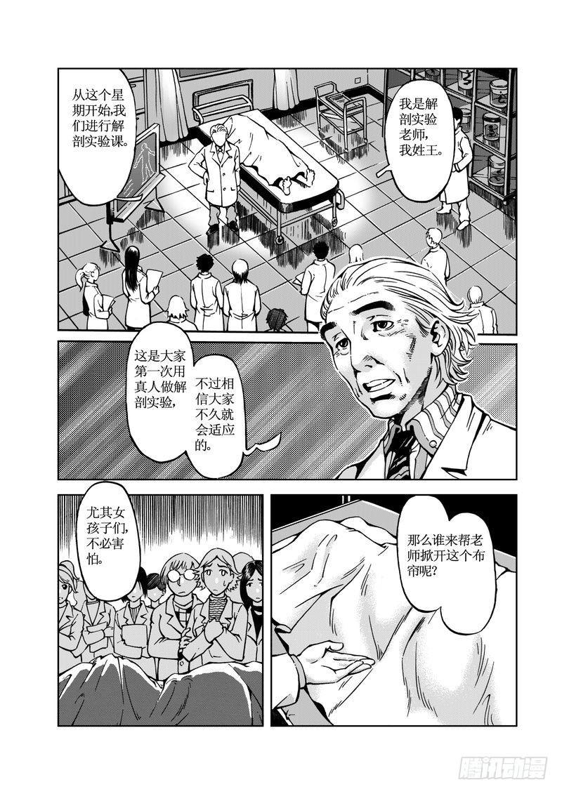 医学院怪事016
