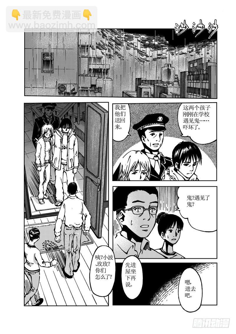 校园灵异088