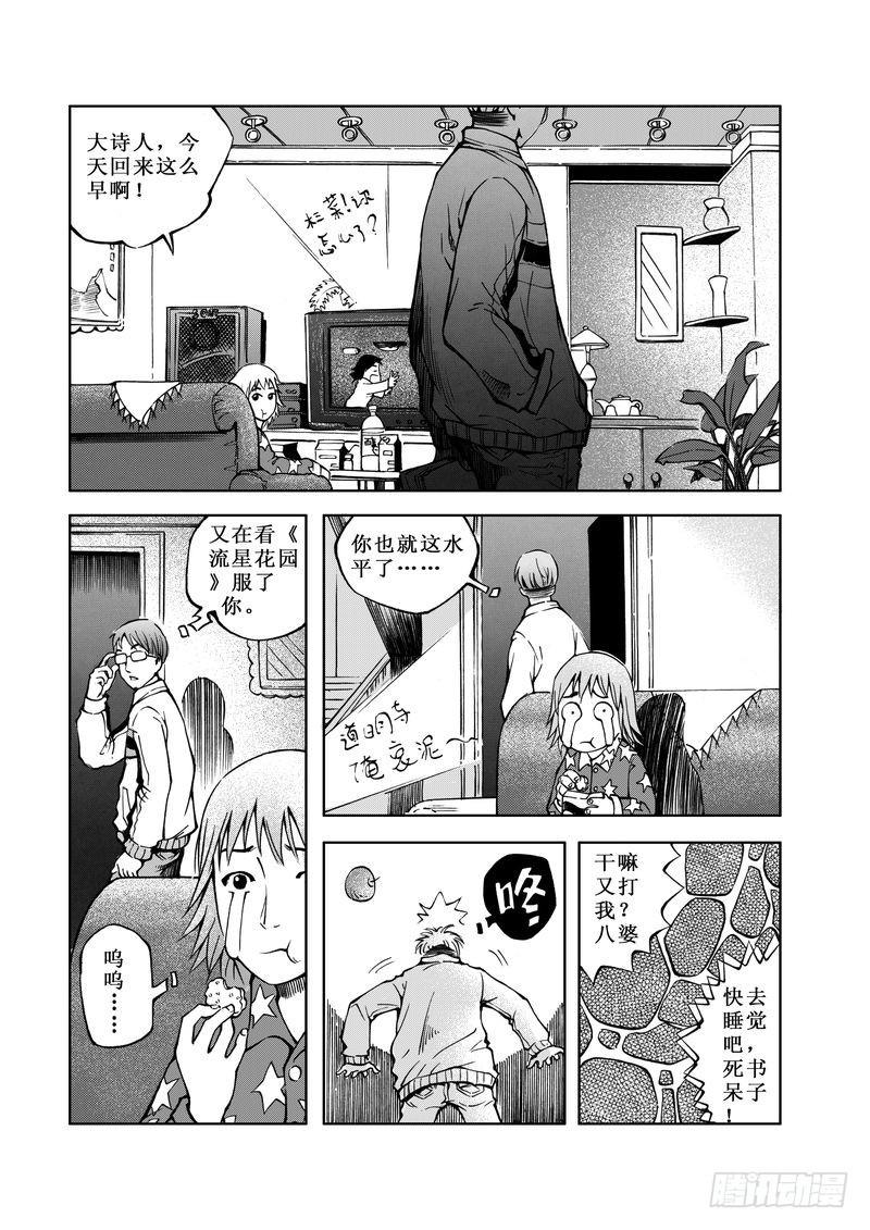 精灵男孩0117