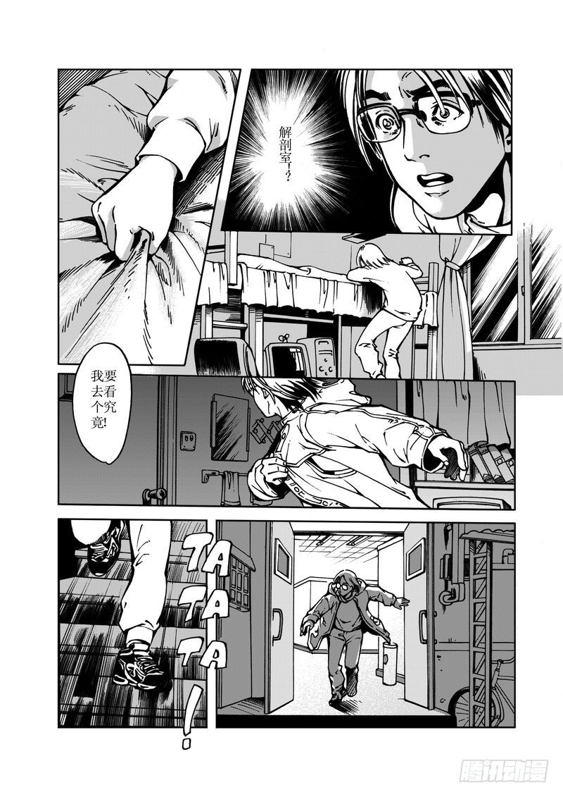 医学院怪事027