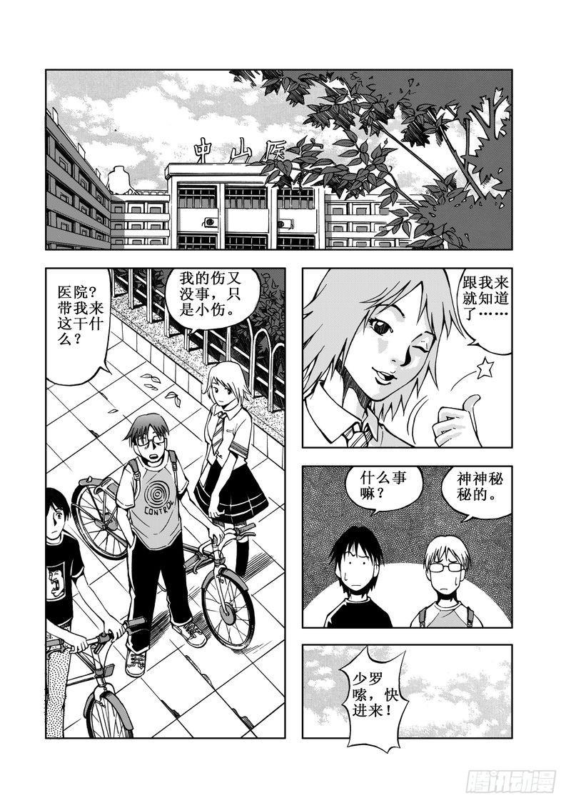 精灵男孩076