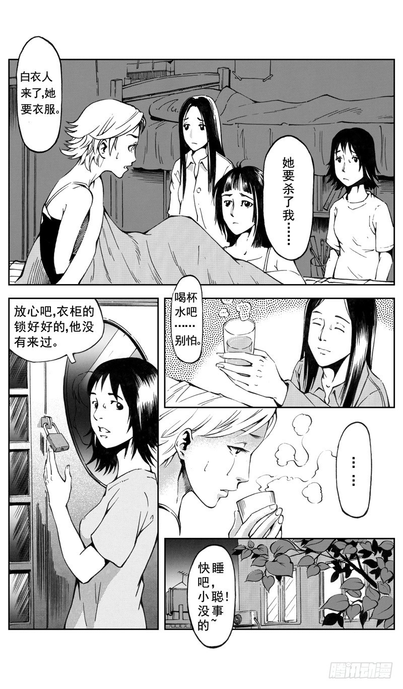 医学院怪事0411