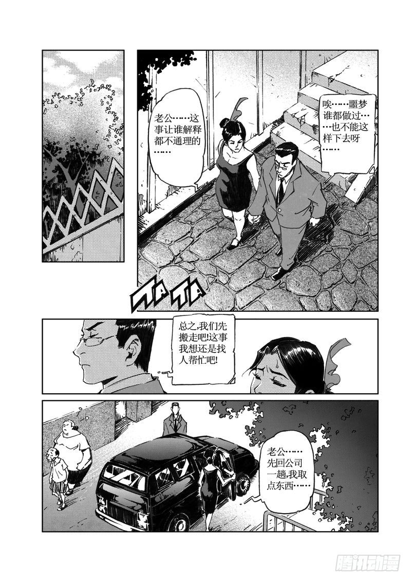 木屋惊魂0910