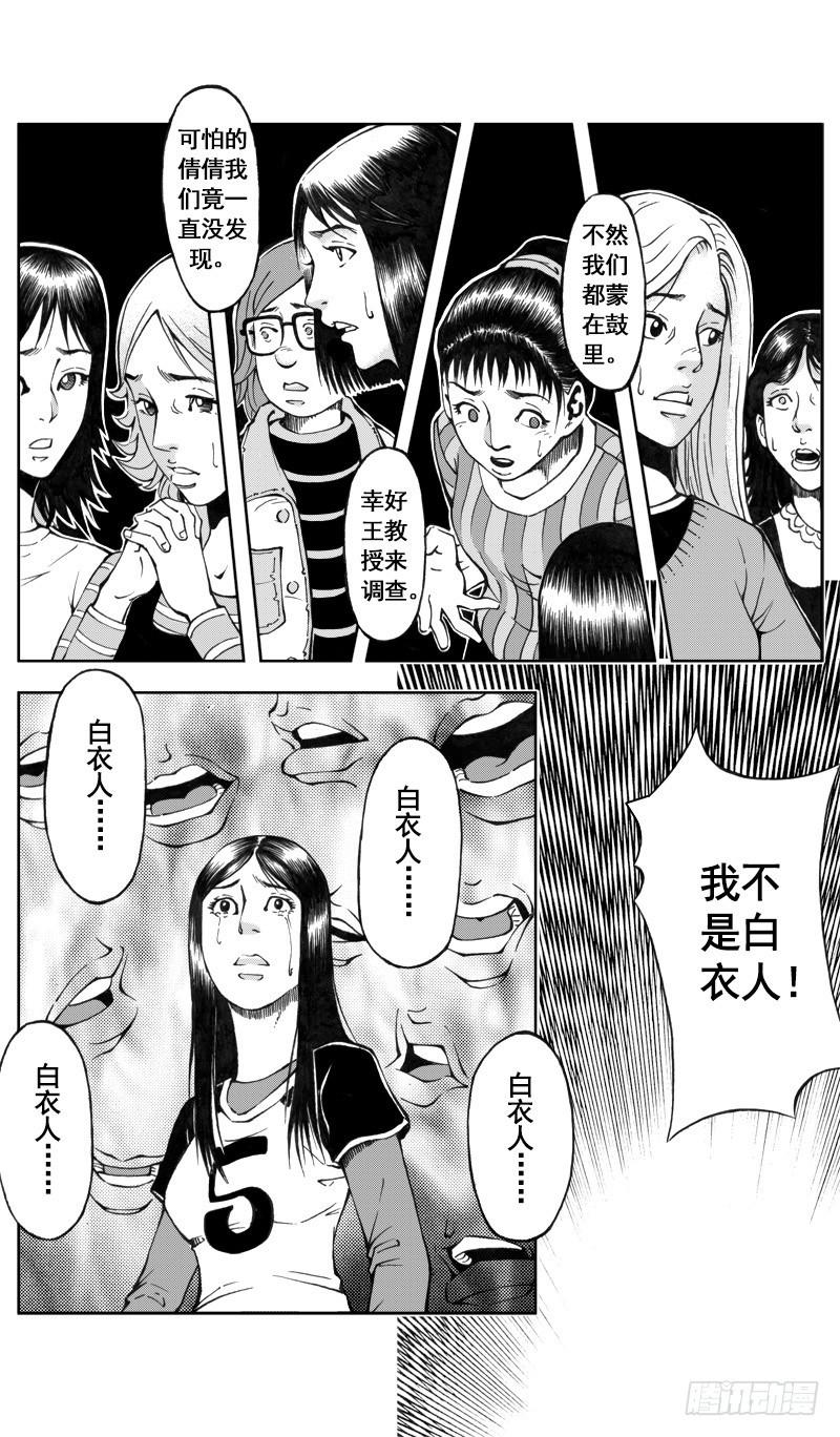 医学院怪事0710