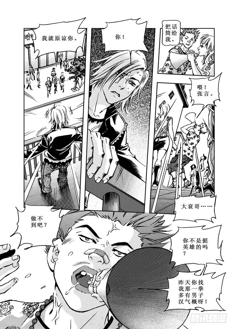 复仇男孩067