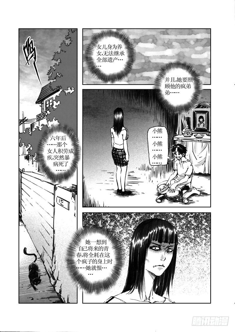 木屋惊魂087