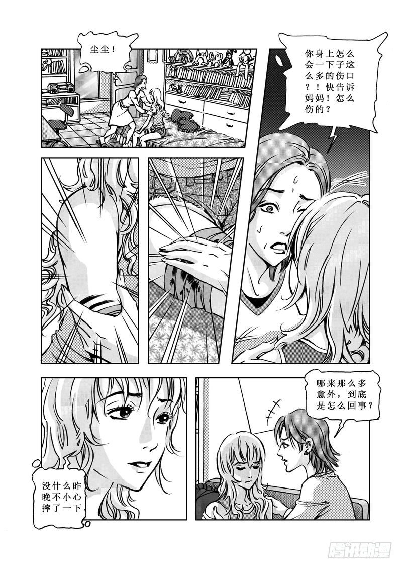 复仇男孩0315