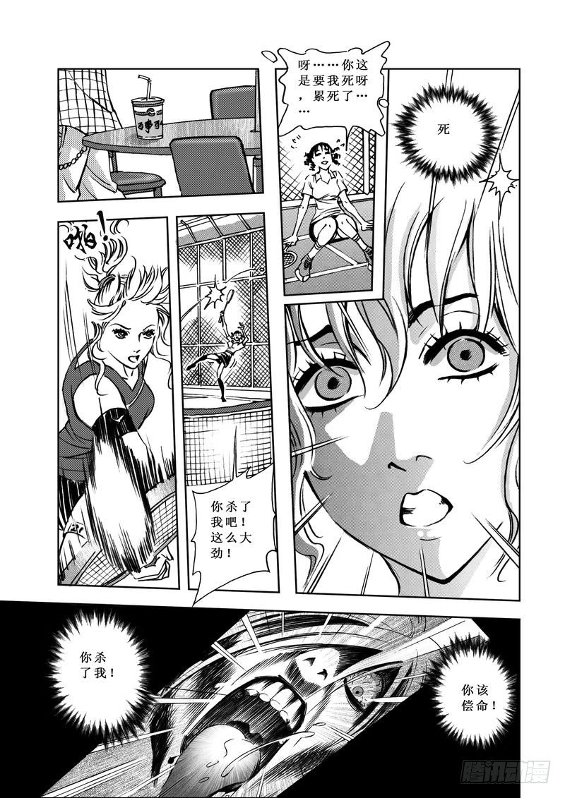 复仇男孩045