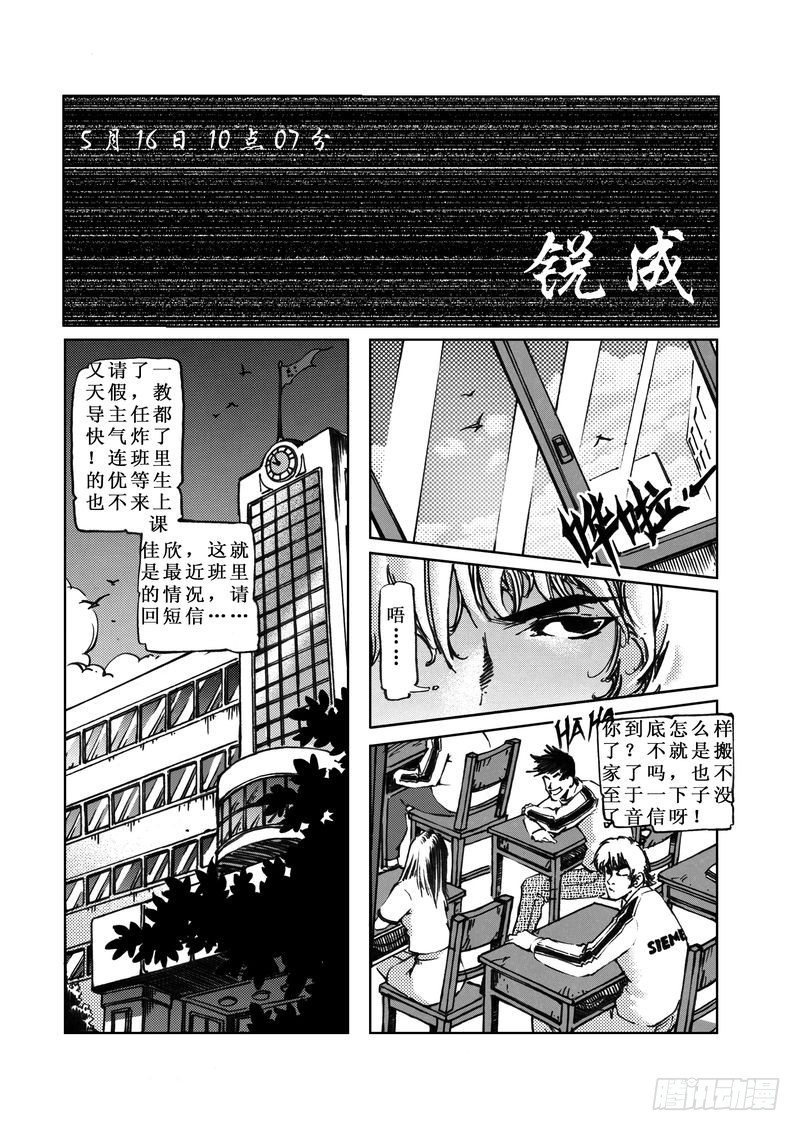 木屋惊魂027