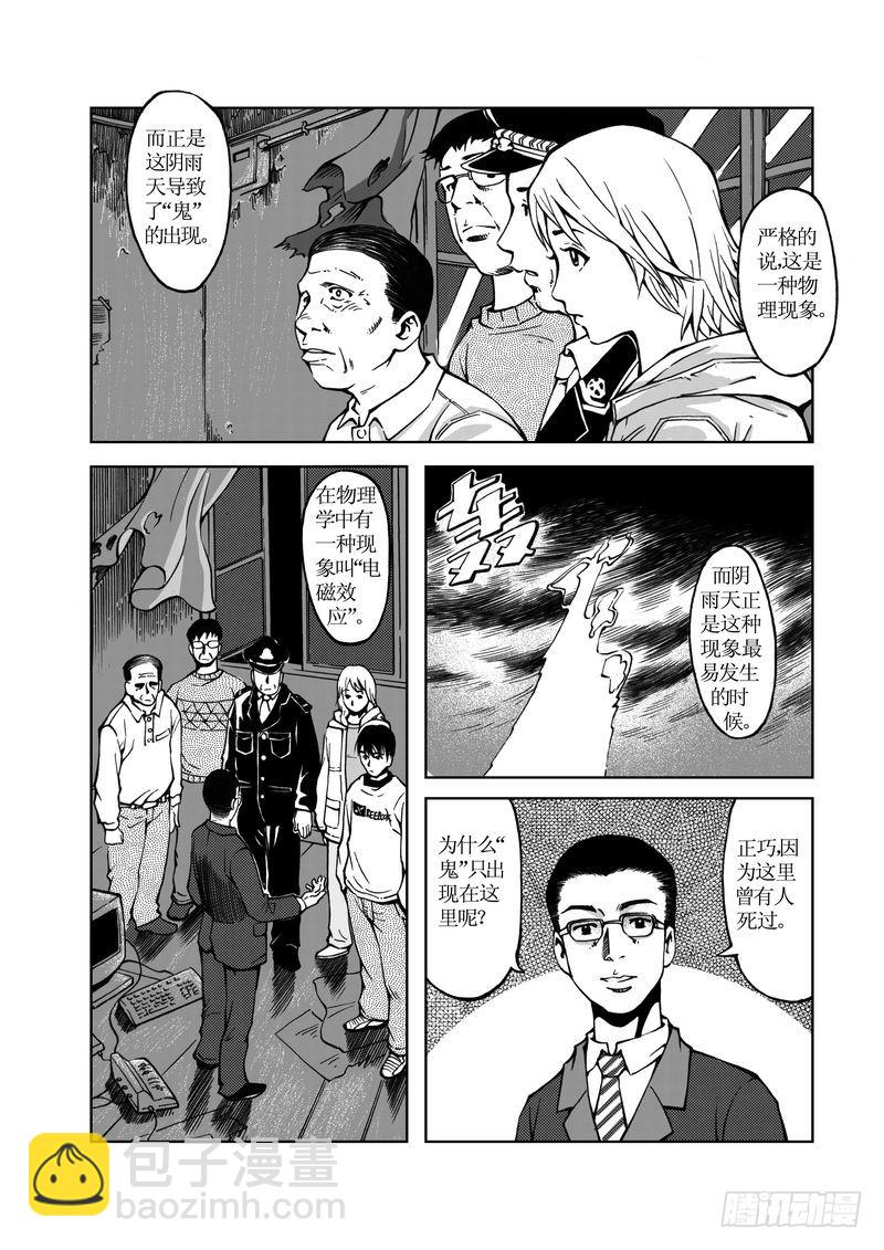 校园灵异108
