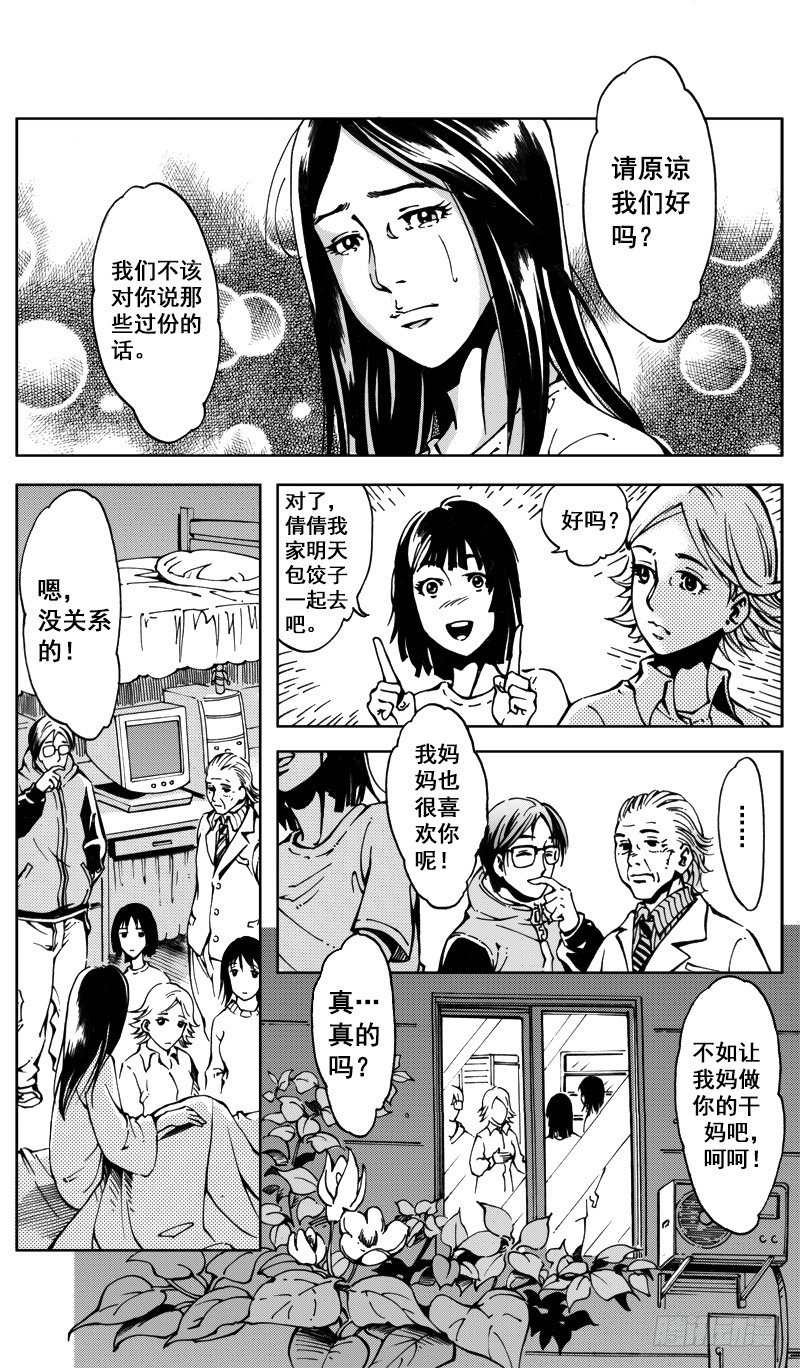 医学院怪事109