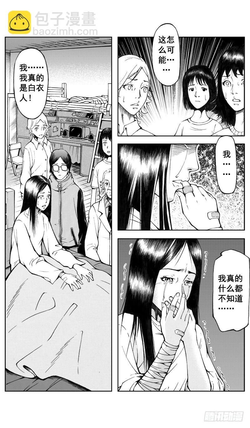 医学院怪事0913
