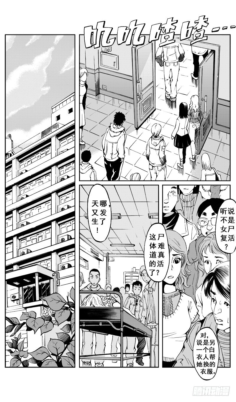 医学院怪事038