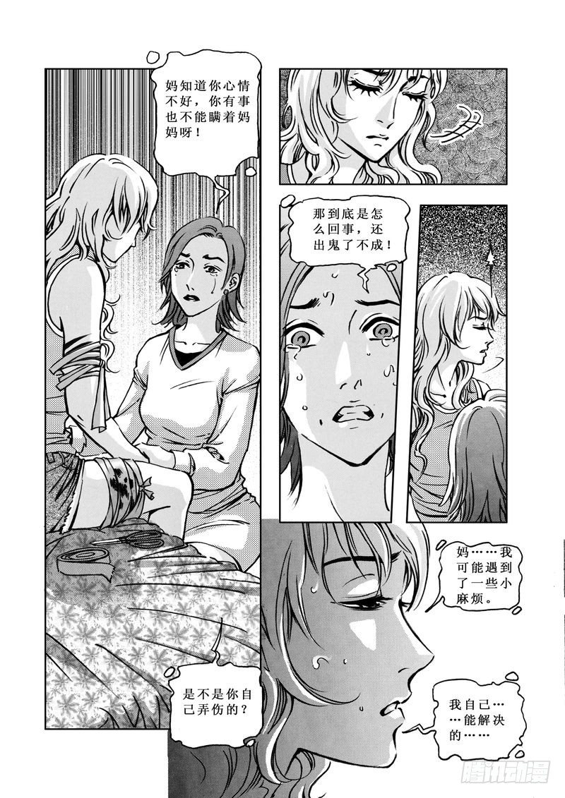 复仇男孩0316