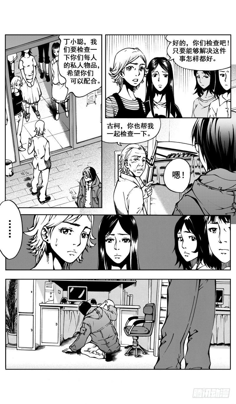 医学院怪事074