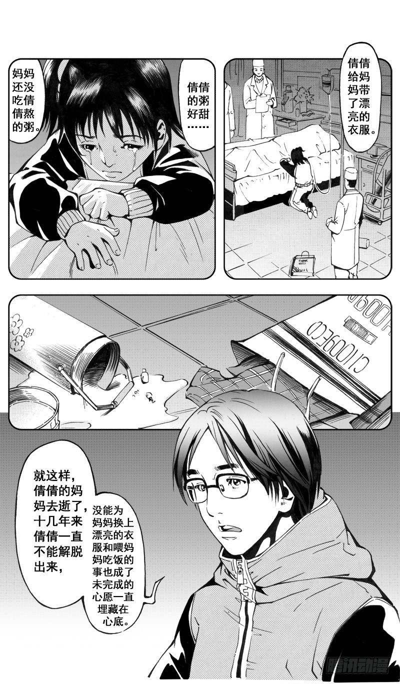 医学院怪事106