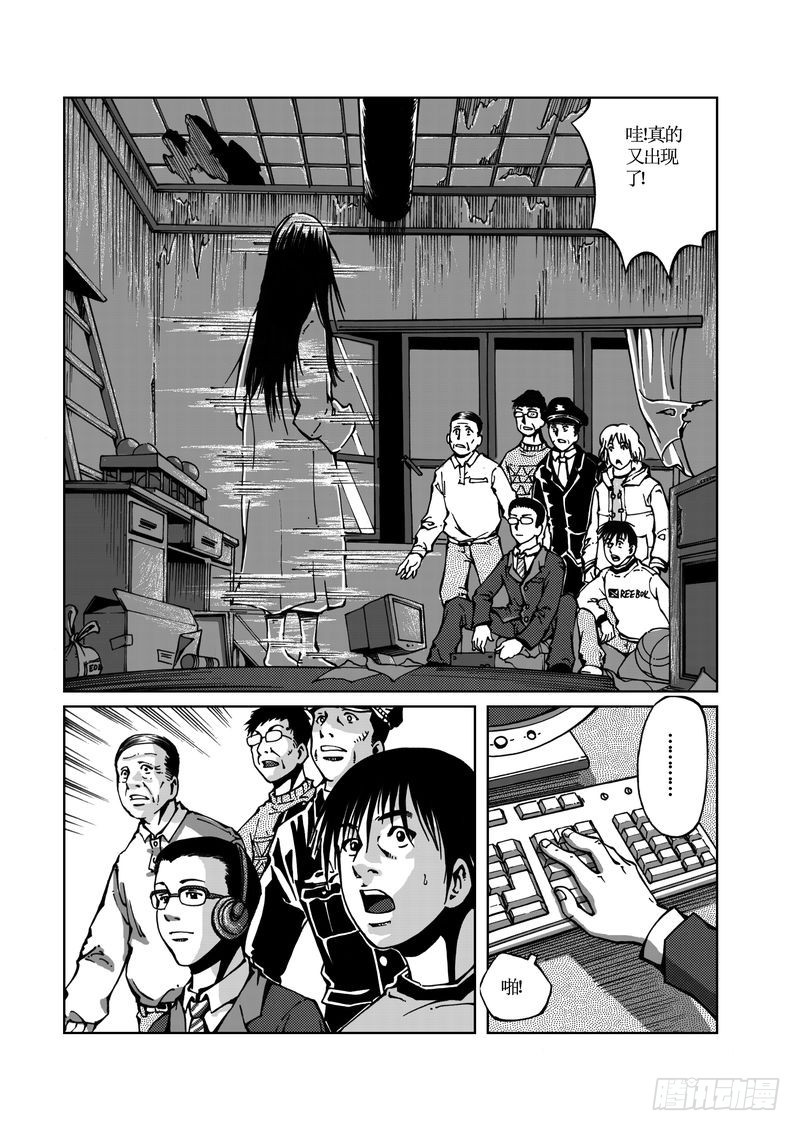 校园灵异101