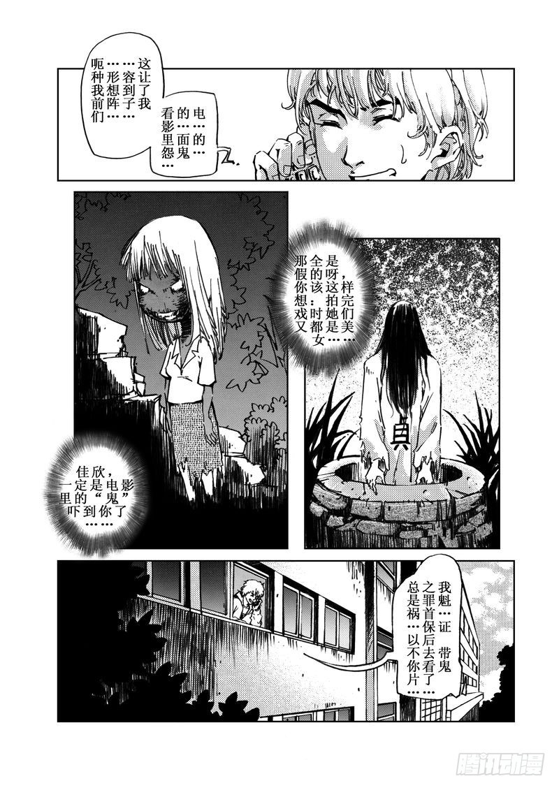 木屋惊魂0210