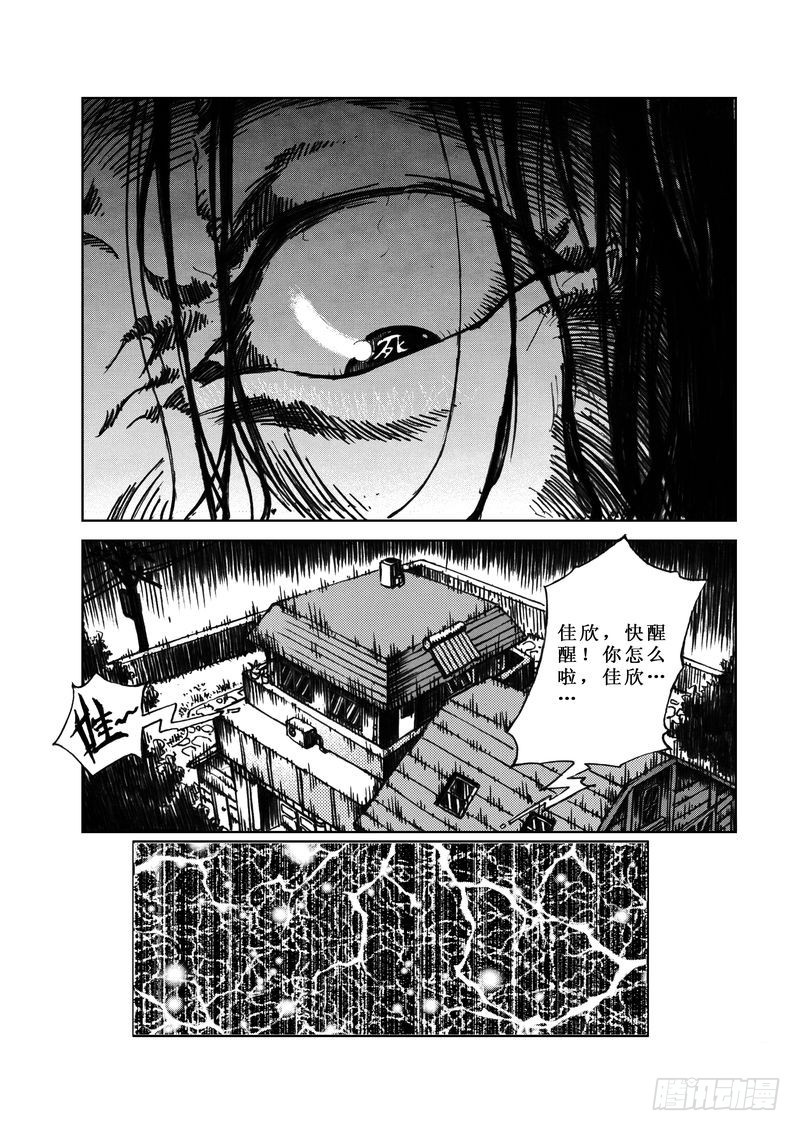 木屋惊魂026