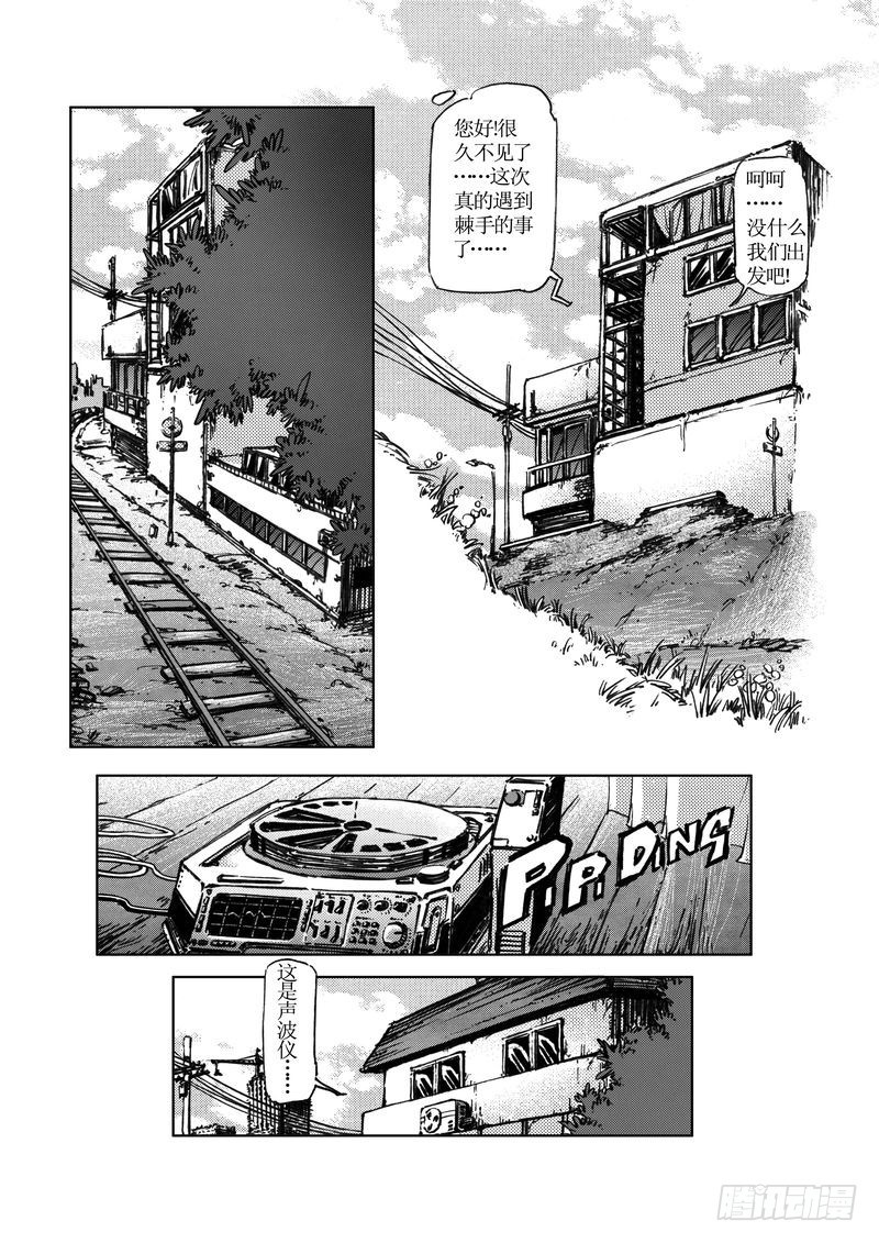 木屋惊魂1011