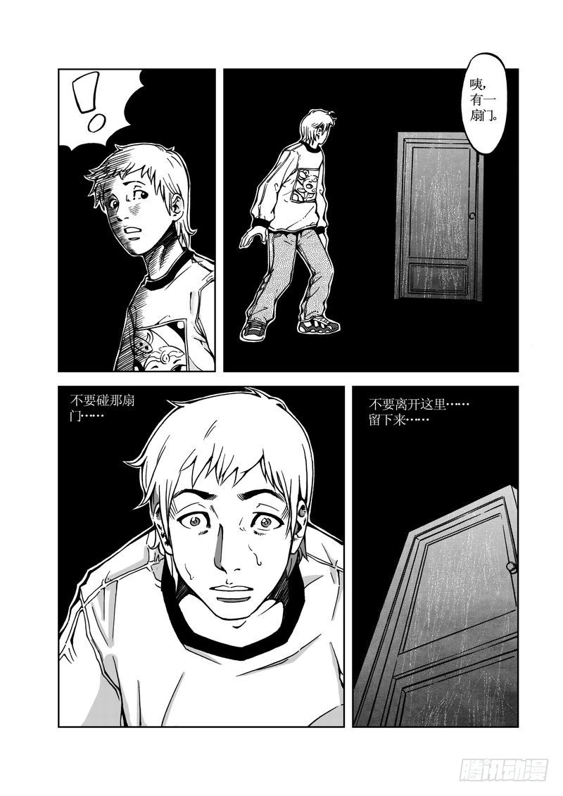 校园灵异0110