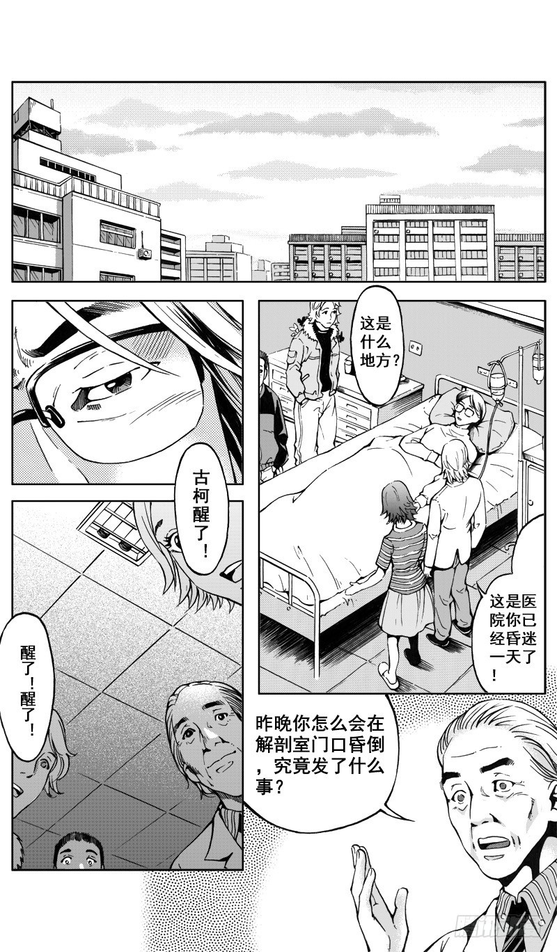 医学院怪事064