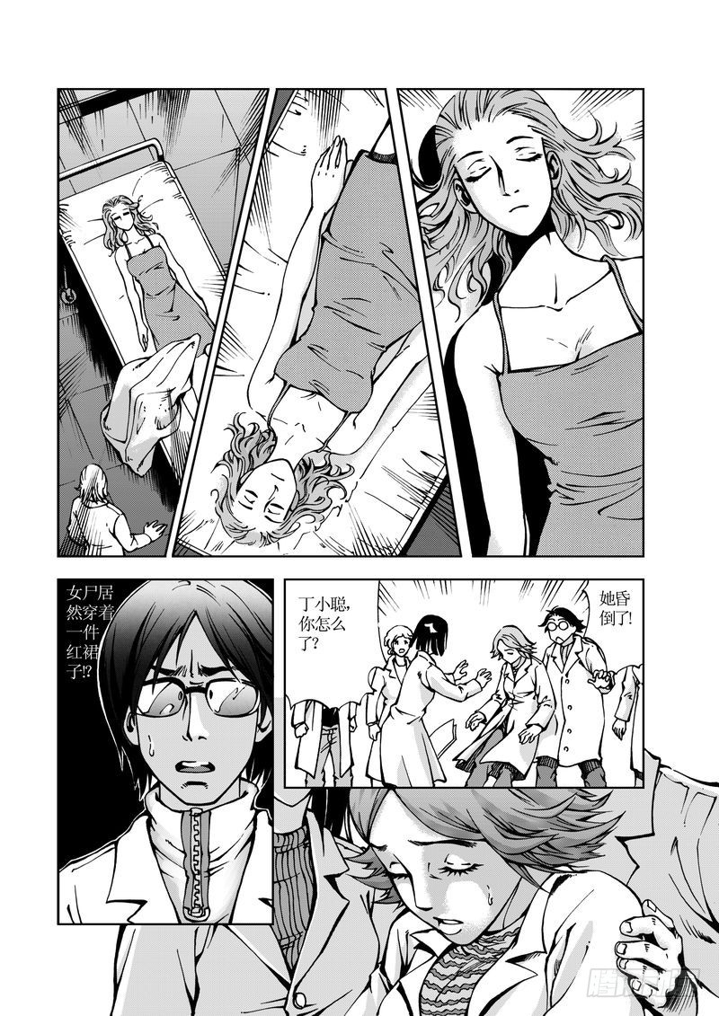 医学院怪事019