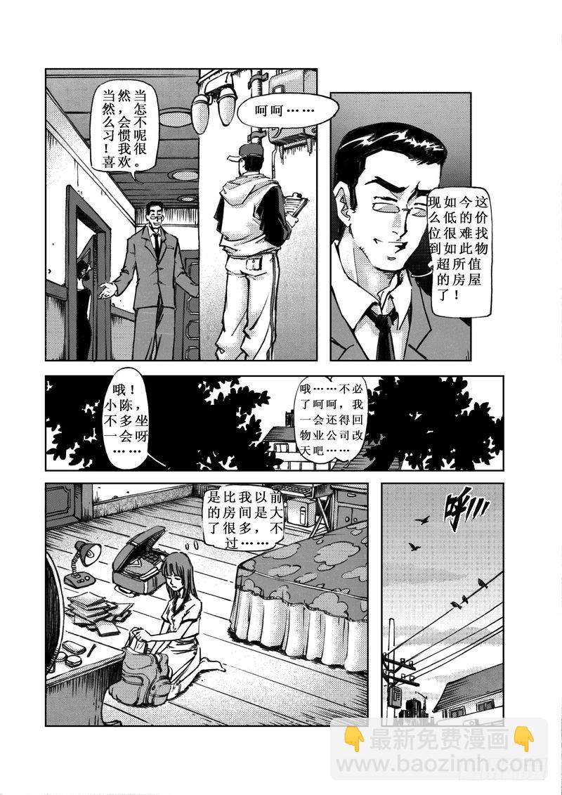 木屋惊魂015
