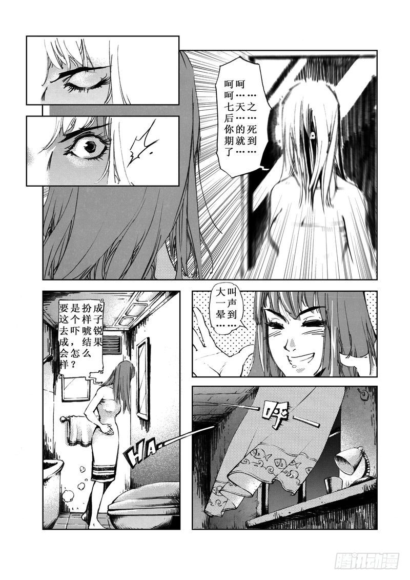 木屋惊魂018