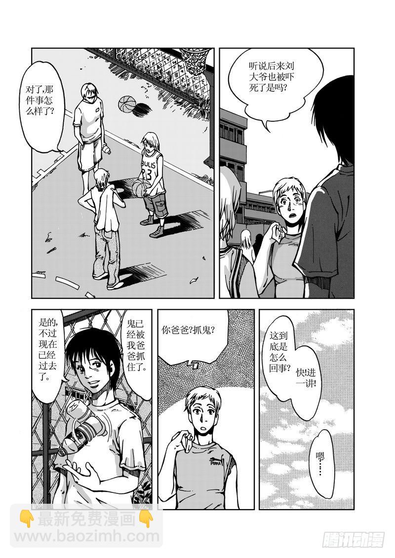 校园灵异115